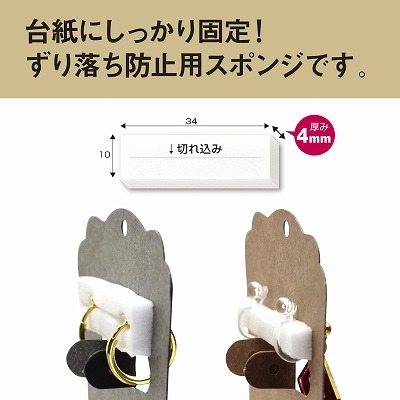 ササガワ　イヤリング固定用スポンジ　４ｍｍ　[64片袋入]