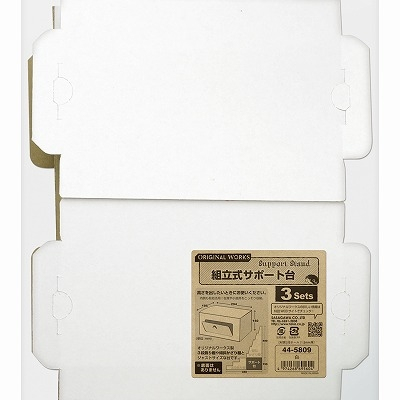 ササガワ　組立式サポート台　白　[3個袋入]
