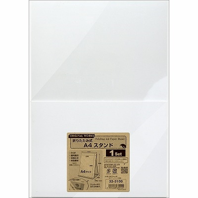 ササガワ　折りたたみ式A4スタンド　[1枚袋入]