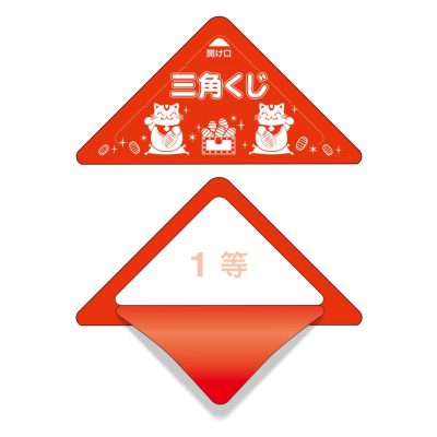 ササガワ　スッキリくじ 1等[10枚入]