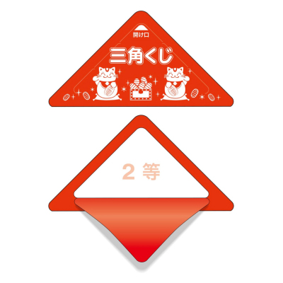 ササガワ　スッキリくじ 2等[10枚入]