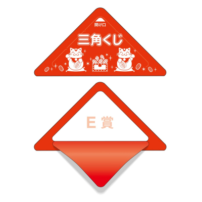 ササガワ　スッキリくじ E賞[10枚入]