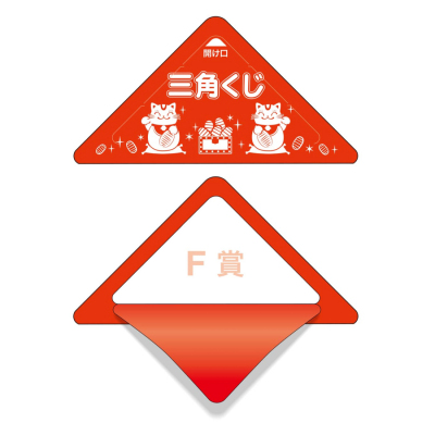 ササガワ　スッキリくじ F賞[10枚入]