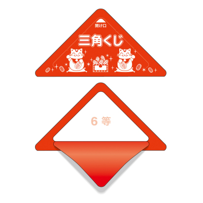 ササガワ　スッキリくじ 6等[10枚入]