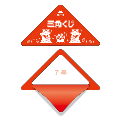 ササガワ　スッキリくじ 7等[10枚入]