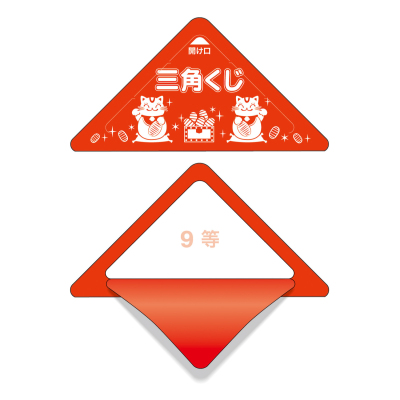 ササガワ　スッキリくじ 9等[10枚入]