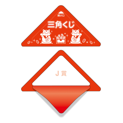 ササガワ　スッキリくじ J賞[10枚入]