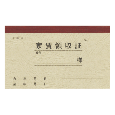 ササガワ　家賃通帳 1年用 保存袋入50冊入[1冊保存袋入]