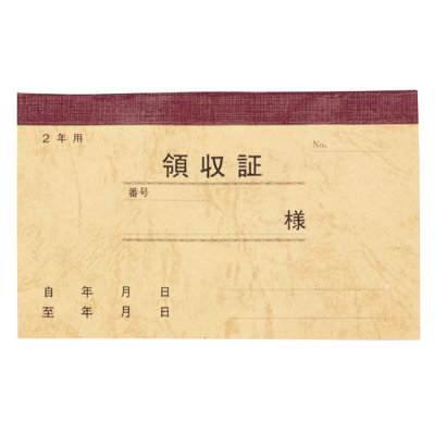 ササガワ　領収通帳 2年用 保存袋入50冊入[1冊保存袋入]