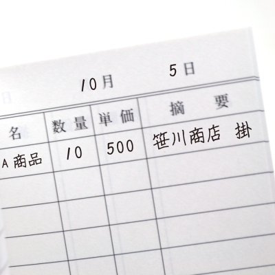 ササガワ　仕入控帳50冊入