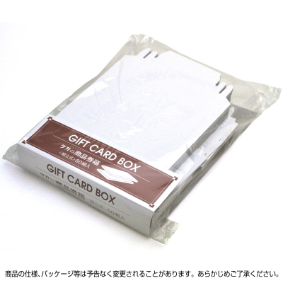 ササガワ　商品券箱 白無地 被蓋型組立式[50組袋入]