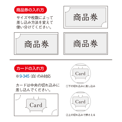 ササガワ　商品券箱 白無地 被蓋型組立式[50組袋入]