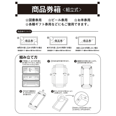 ササガワ　商品券箱 白無地 被蓋型組立式[50組袋入]