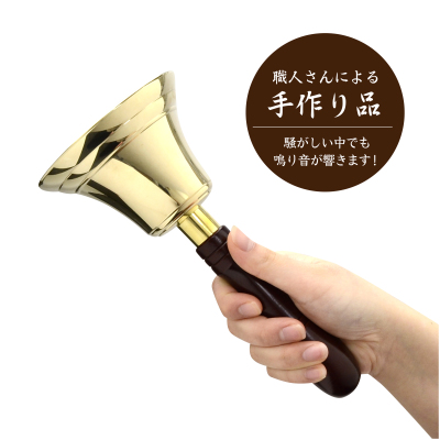 ササガワ　ガランガランベル 小