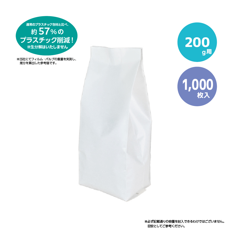 200g用 無地・白（CPP）1,000枚入りの商品画像