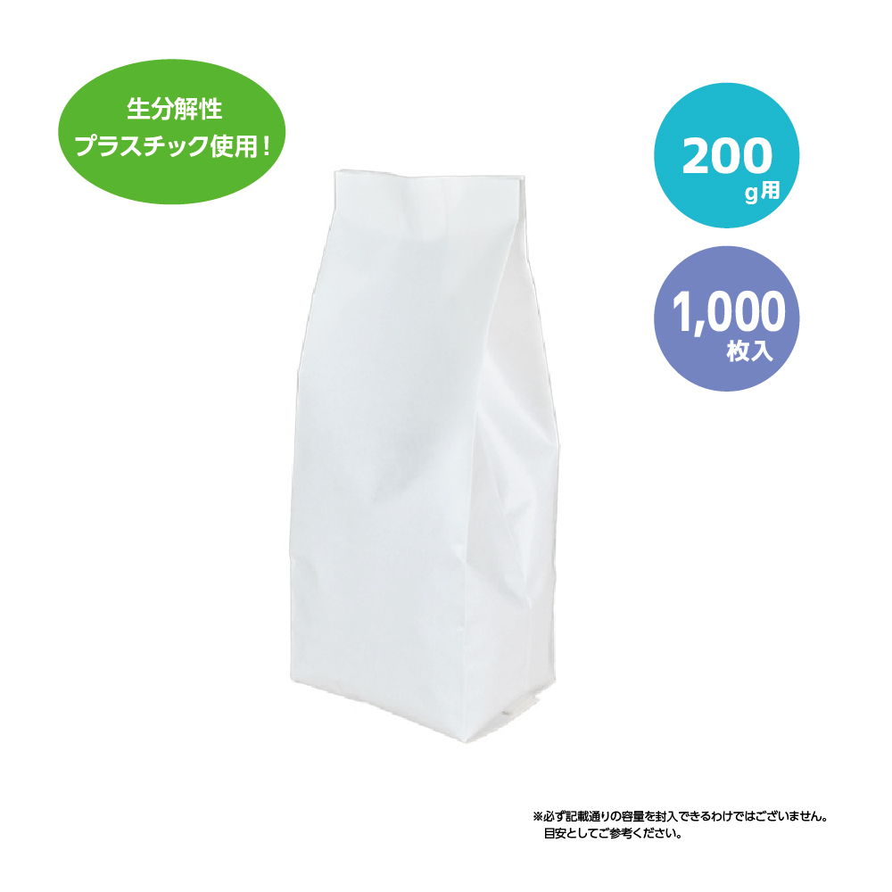 200g用 無地・白（生分解性）1,000枚入りの商品画像