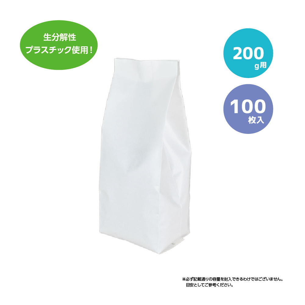 200g用 無地・白（生分解性）100枚入りの商品画像