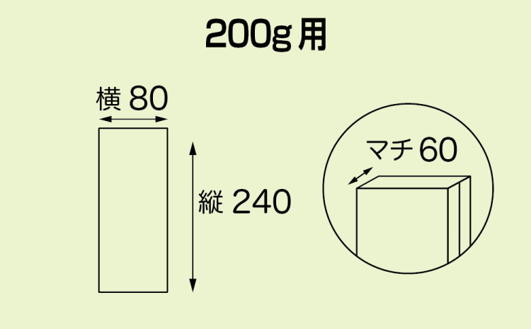 200g用 無地・白（生分解性）1,000枚入りの商品画像2枚目