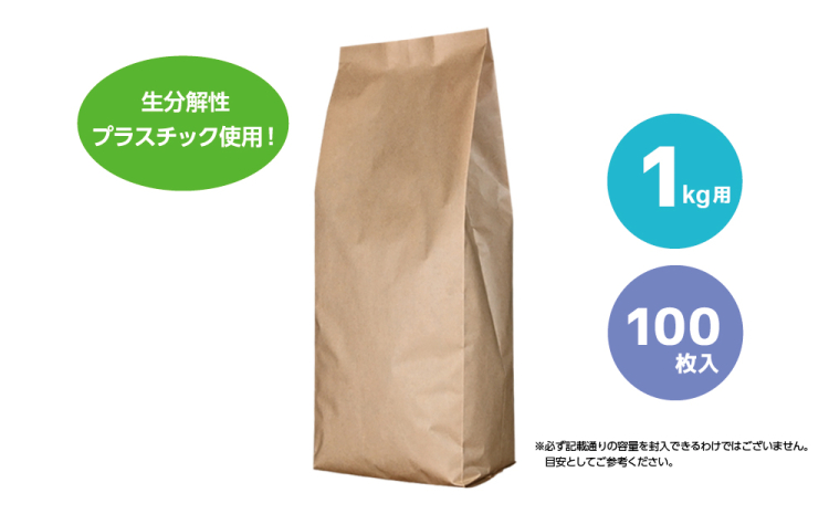 1kg用 無地（生分解性）100枚入りの商品画像1枚目