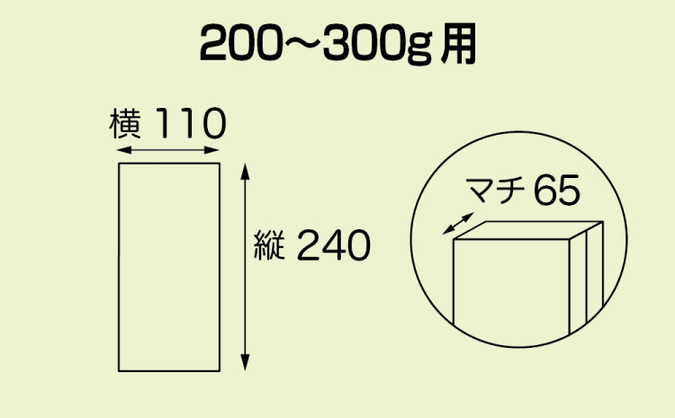 200-300g用 無地（CPP）100枚入りの商品画像2枚目