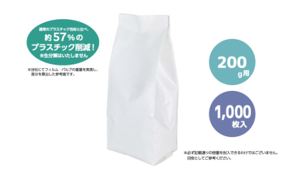 200g用 無地・白（CPP）1,000枚入りの商品画像1枚目