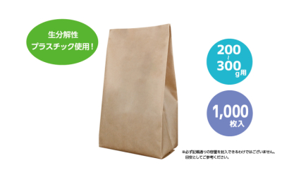 200-300g用 無地（生分解性）1,000枚入りの商品画像1枚目