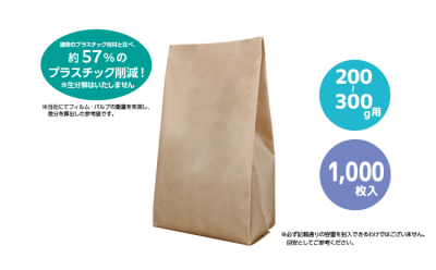 200-300g用 無地（CPP）1,000枚入りの商品画像1枚目