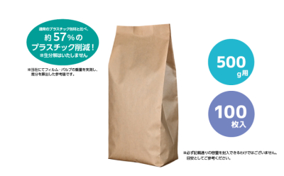 500g用 無地（CPP）100枚入りの商品画像1枚目