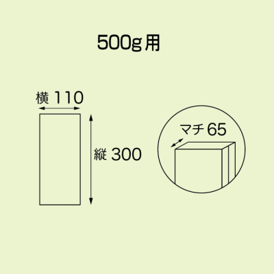 500g用 無地（CPP）100枚入りの商品画像2枚目