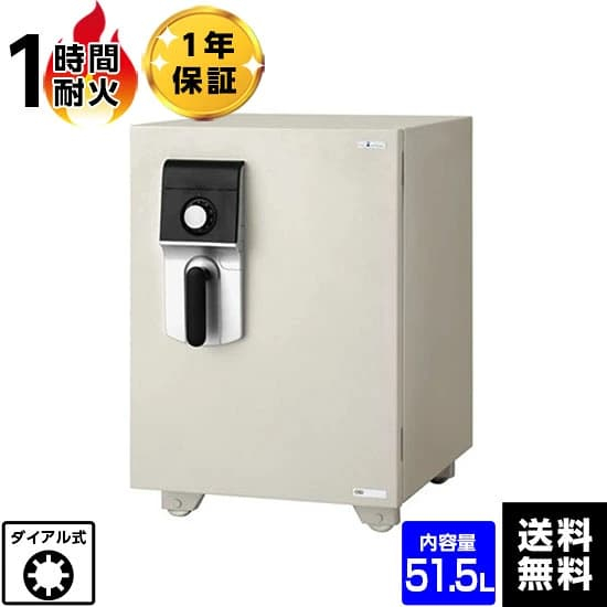 エーコー 耐火金庫