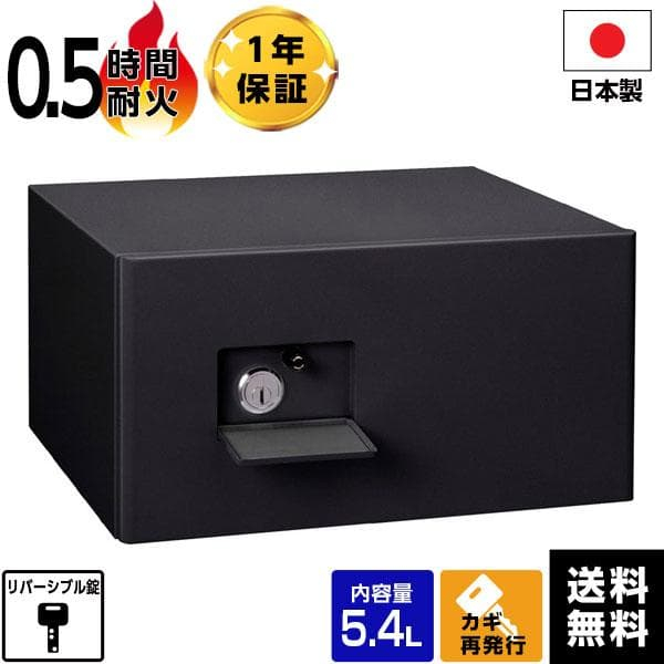 【軒先渡し】 日本アイエスケイ 日本製 金庫 ワンキー式 耐火金庫 金庫 MINE 耐火 の商品画像