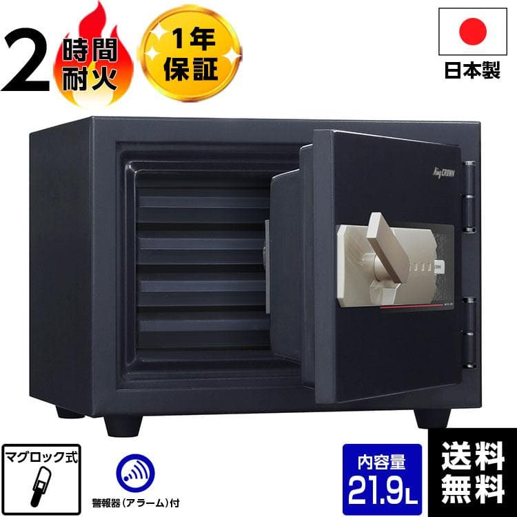 【車上渡し】 日本アイエスケイ 日本製 金庫 特殊マグネットロック式 耐火金庫 金庫 KUX-20MNA 耐火 の商品画像