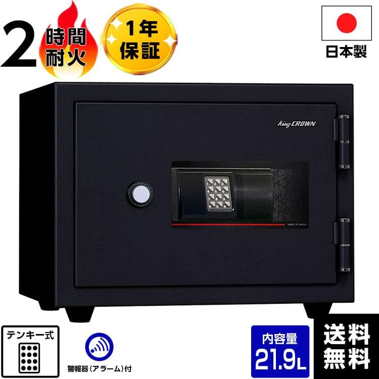 【車上渡し】 日本アイエスケイ 日本製 金庫 テンキー式 耐火金庫 金庫 KUX-20EA 耐火 の商品画像