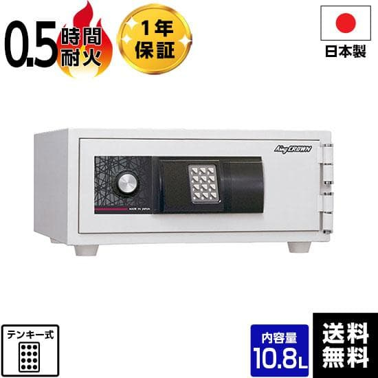 【軒先渡し】 日本アイエスケイ 日本製 金庫 キング 耐火金庫 KU-10Eマイナンバー 保管 の商品画像