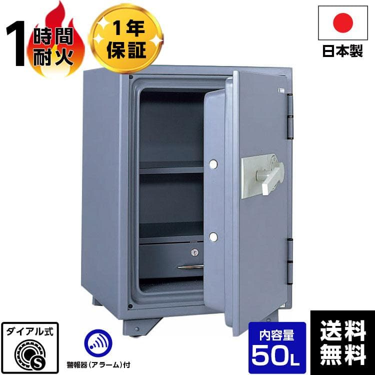 【車上渡し】 日本アイエスケイ 日本製 金庫 キングスーパーダイヤル式 耐火金庫 金庫 KS-50SDA(DG) ダークグレー 耐火 の商品画像