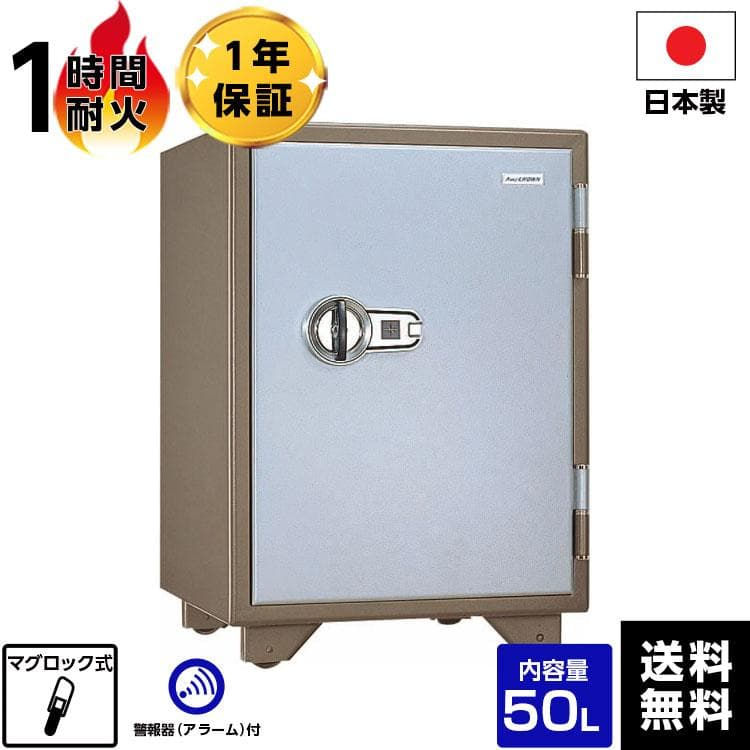 【車上渡し】 日本アイエスケイ 日本製 金庫 特殊マグネットロック式 耐火金庫 金 の商品画像