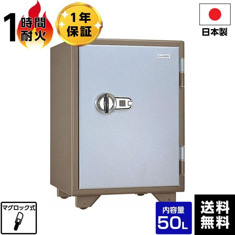 【車上渡し】 日本アイエスケイ 日本製 金庫 特殊マグネットロック式 耐火金庫 金庫 KS-50MA 耐火 の商品画像