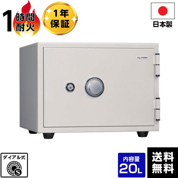 【軒先渡し】 日本アイエスケイ 日本製 金庫 キングスーパーダイヤル式 耐火金庫 金庫 KS-20SD(OW) オフホワイト 耐火 の商品画像