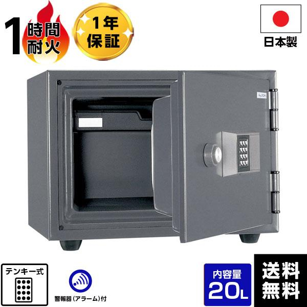 【軒先渡し】 日本アイエスケイ 日本製 金庫 テンキー式 耐火金庫 金庫 KS-20E 耐火 の商品画像