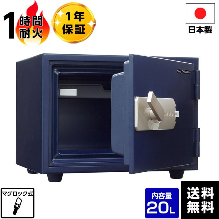 【車上渡し】 日本アイエスケイ 日本製 金庫 特殊マグネットロック式 耐火金庫 金庫 KS-20MN 耐火 の商品画像