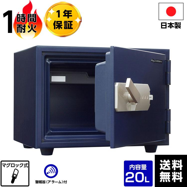 【軒先渡し】 日本アイエスケイ 日本製 金庫 特殊マグネットロック式 耐火金庫 金庫 KS-20MA 耐火 の商品画像