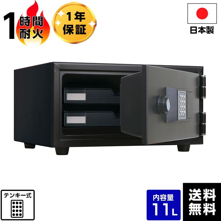 【軒先渡し】 日本アイエスケイ 日本製 金庫 テンキー鍵タイプ 耐火金庫 金庫 CPS-30T(MB) マットブラックの商品画像
