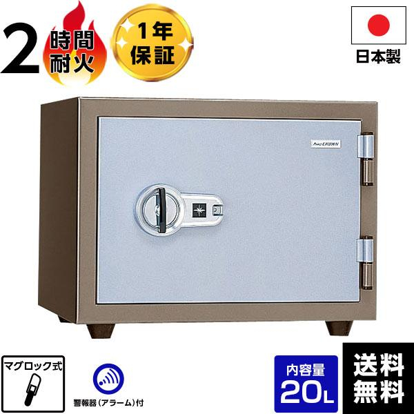 【車上渡し】 日本アイエスケイ 日本製 金庫 特殊マグネットロック式 耐火金庫 金庫 KMX-20MA 耐火 の商品画像