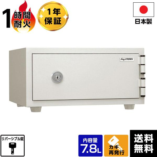 【軒先渡し】 日本アイエスケイ 日本製 金庫 ワンキー式 耐火金庫 金庫 CPS-A4 耐火 の商品画像