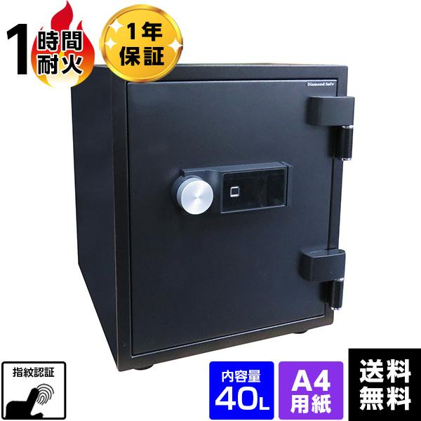 【車上渡し】ダイヤセーフ耐火金庫 指紋式 SP52-8 A4サイズ収納 1時間耐火 75kg 【※納期・在庫要問合せ】の商品画像