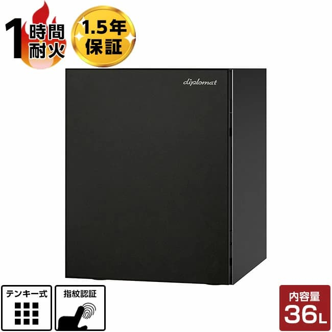 【設置無料】ディプロマット 耐火金庫 SOHO(ソーホー)シリーズ プレミアムセーフ スマートデジタルロック タッチパネル式/指紋認証式ロック SH500BKCB ブラック/コールブラック 1時間耐火 65kgの商品画像