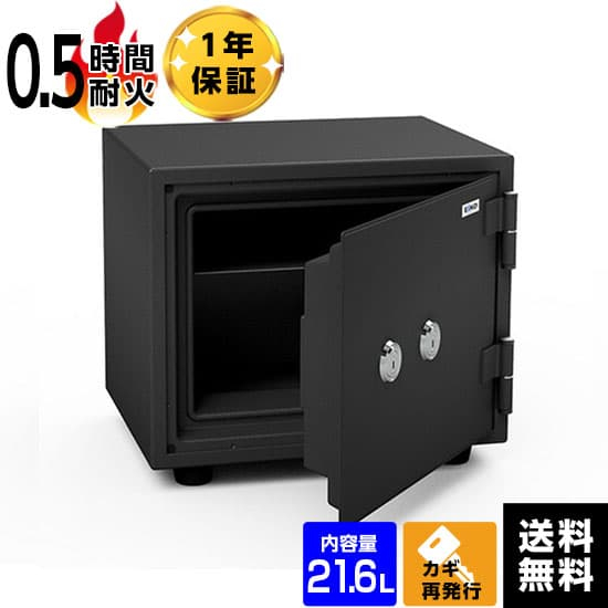エーコー 耐火金庫