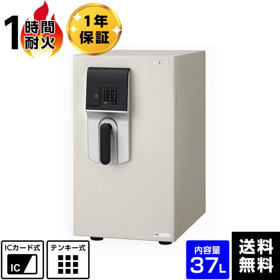 エーコー 耐火金庫