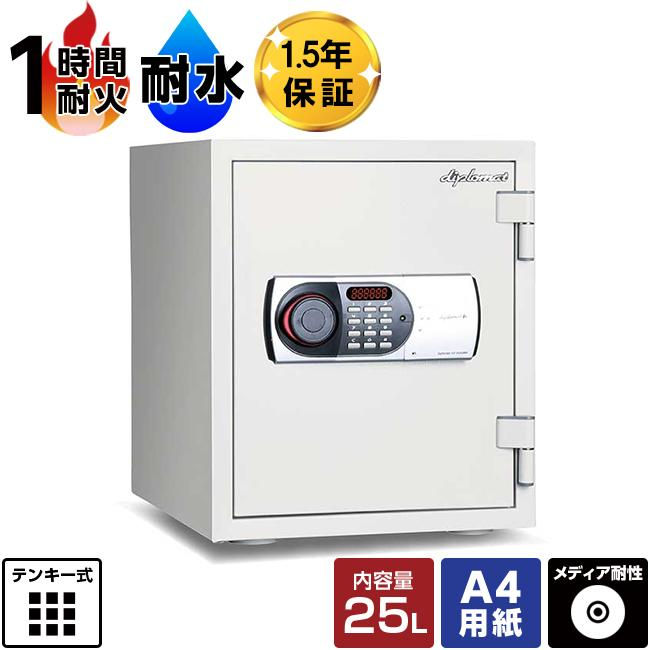 【軒先渡し】ディプロマット デジタルテンキー式耐火・耐水金庫 アラーム付き 125EN88WR 1時間耐火 36kg の商品画像1枚目