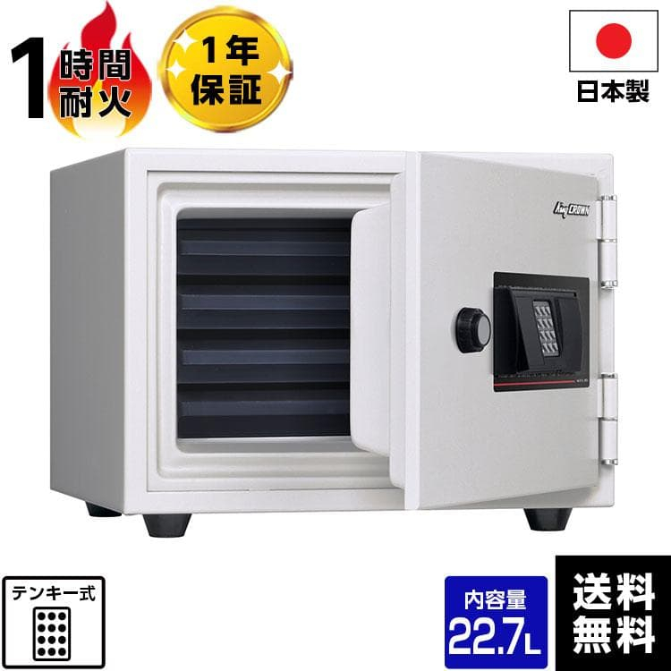 【車上渡し】 日本アイエスケイ 日本製 金庫 テンキー式 耐火金庫 金庫 KU-20E 耐火 の商品画像